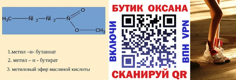 продажа наркотиков  Короча  Бутират 1.4BDO 