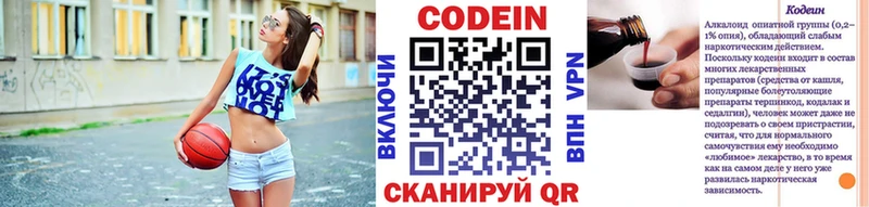 закладка  Короча  Кодеиновый сироп Lean Purple Drank 