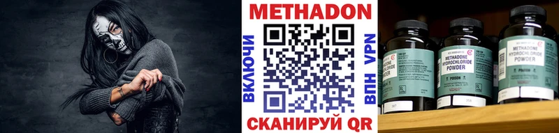 МЕТАДОН VHQ Короча